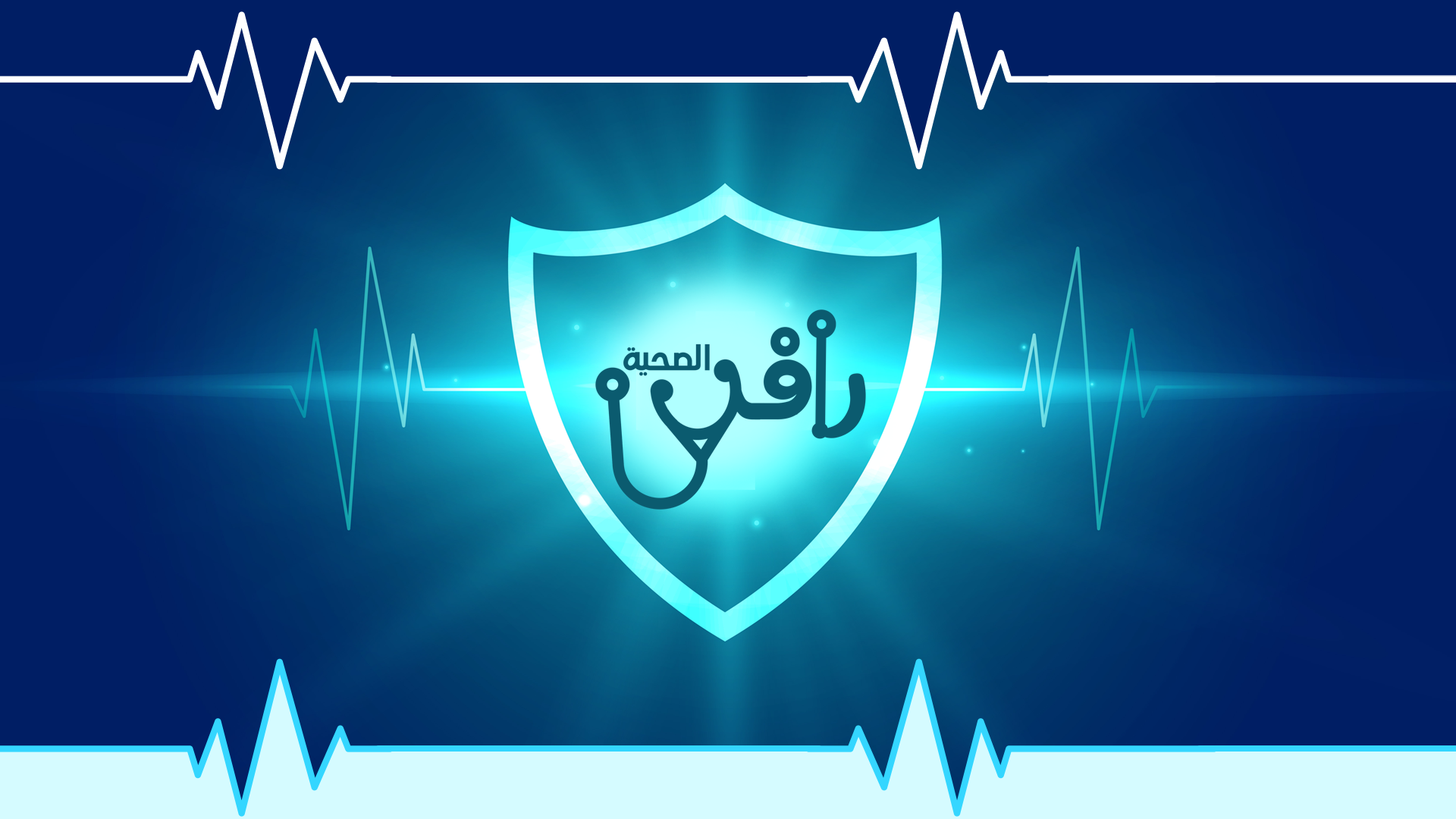 جمعية طبيبي الأهلية