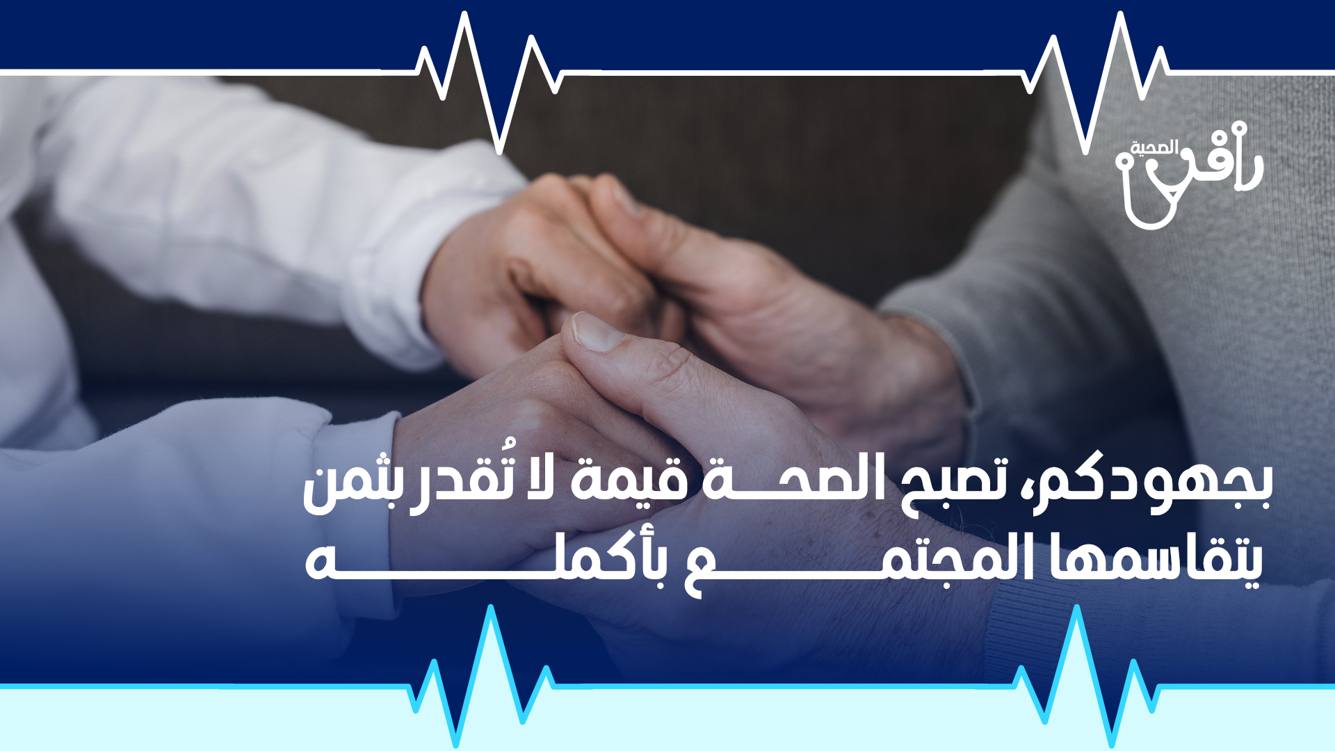 جمعية طبيبي الأهلية